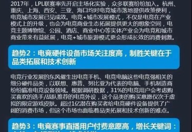 电竞如何塑造年轻人价值观，开云体育官网深度报道