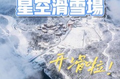 开云体育官方网站推出滑雪比赛直播，热门呈现