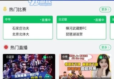 开云体育app全程直播PUBG全球锦标赛，高清不卡顿