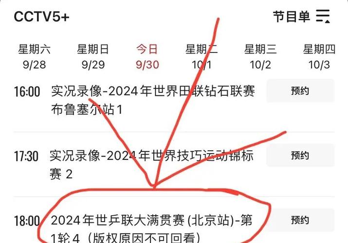 开云体育APP直播乒乓球联赛比赛直播，精彩呈现，开球网-新一代乒乓球论坛