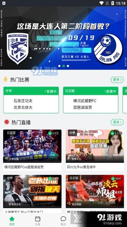 开云体育app全程直播PUBG全球锦标赛，高清不卡顿