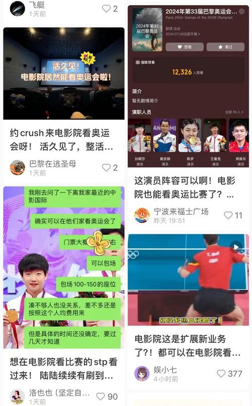 开云体育发布奥运会比赛直播，最新呈现，奥运开幕式直播app